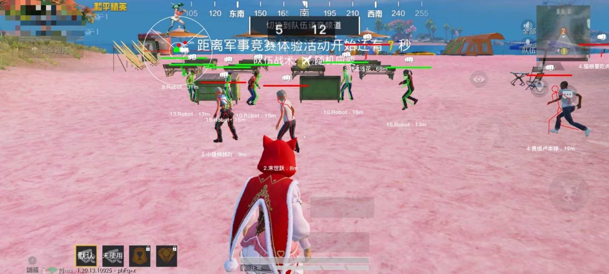 抖音和平精英飞机上唱歌
