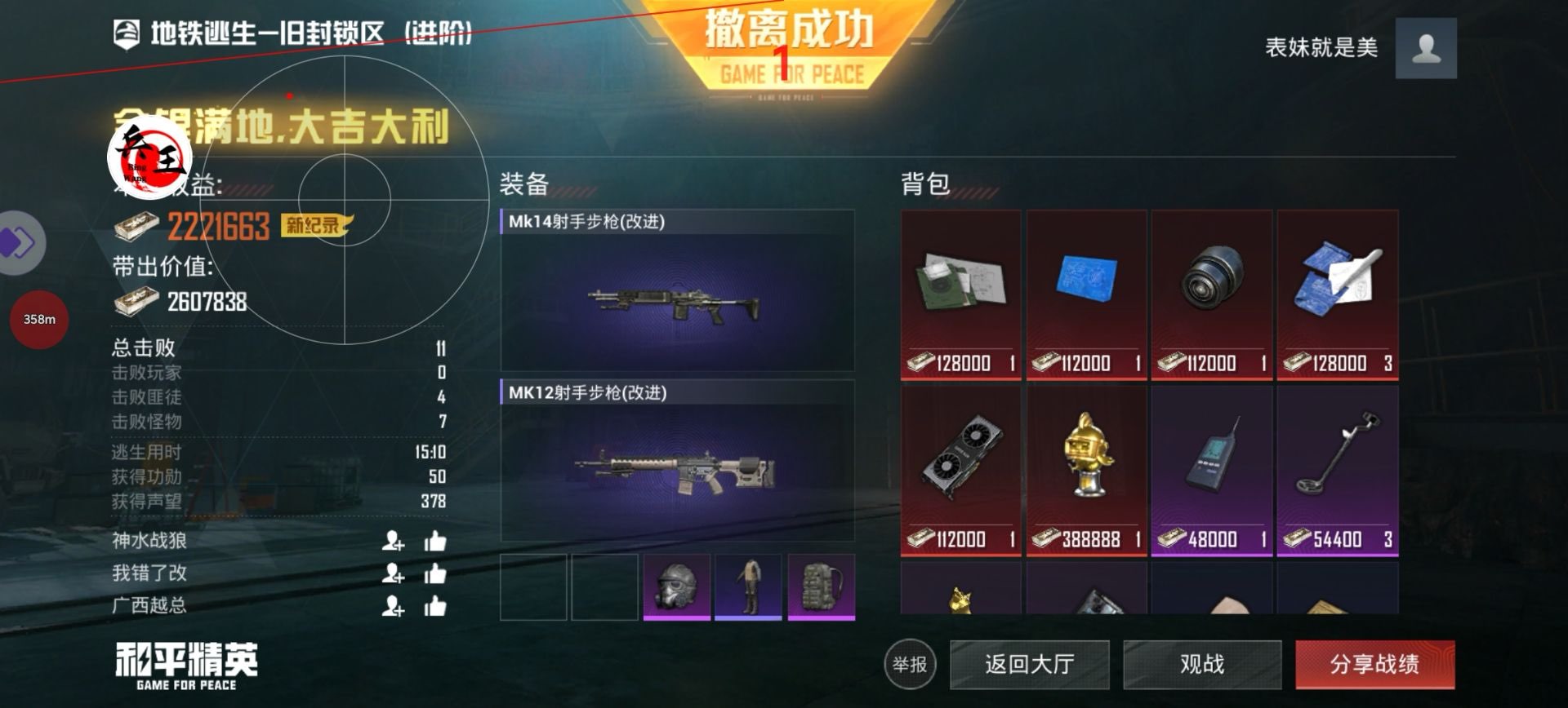 和平精英辅助【墨鱼容器直装】无后座力 人物透视 枪械据点 无限子弹 直播防录屏 偷装备 全图透视 巡查预警 自动压枪 人物透视