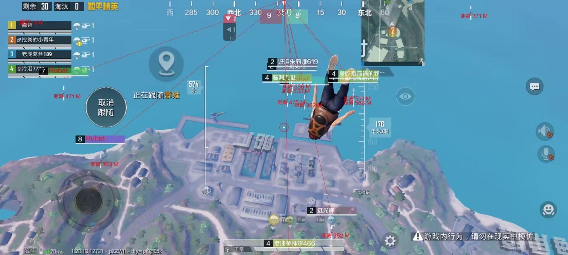 苹果IOS和平精英辅助【死神】透视自瞄子弹追踪